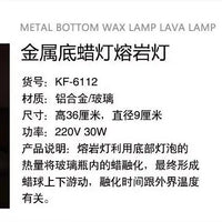 Lampe à lave 36 cm – vue 36