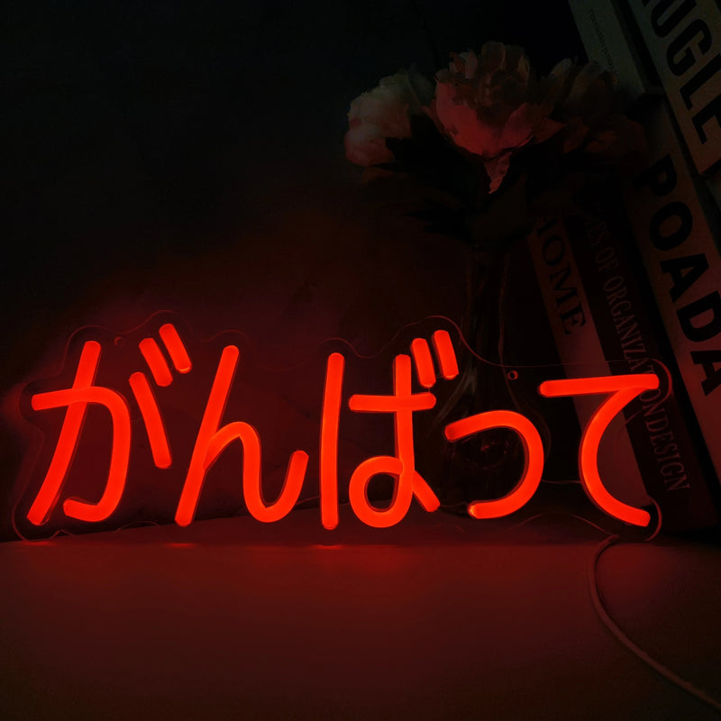 Néon LED Ganbatte en japonais, enseigne murale rouge USB, 37 x 12 cm