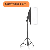 Kit éclairage continu softbox 50x70 cm – vue 26