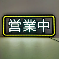 Panneau lumineux ouvert multilingue – modèle japonais, cadre jaune